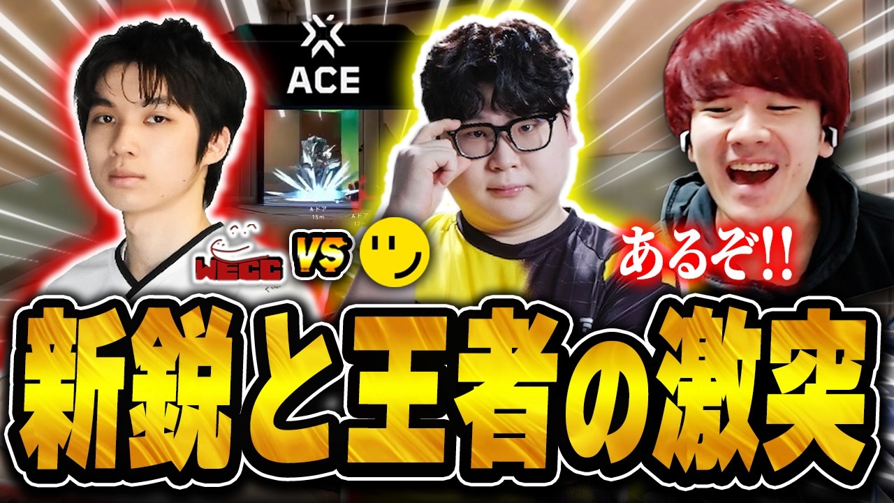 【WECC vs RID】新鋭WECCの勢いと王者RIDの意地がぶつかる熱戦を楽しむBiju【VCJ Main Stage Phase2 2026】