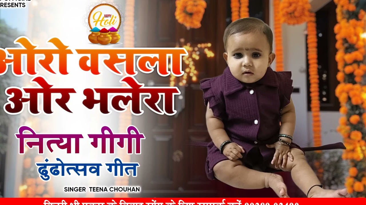 #नित्या गिगी री ढूंढ का सॉन्ग #khanadadewal#