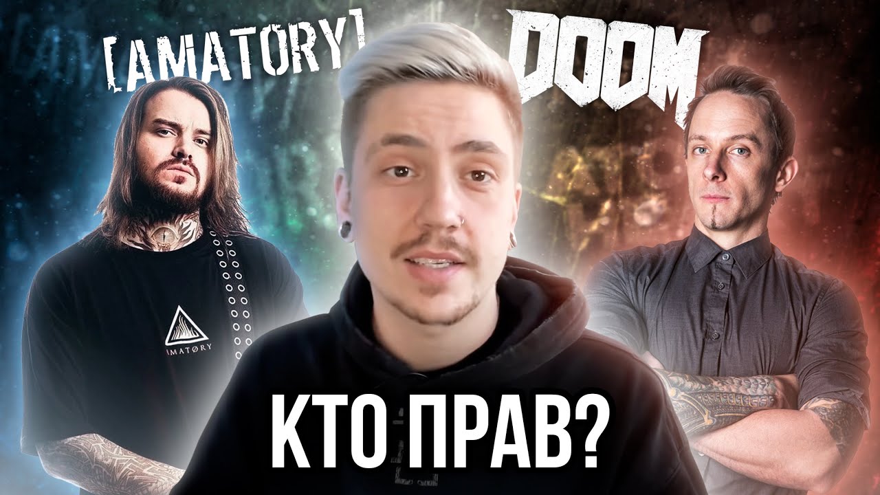 MICK GORDON СПЛАГИАТИЛ AMATORY!! ИЛИ НЕТ?.. ATOMIC HEART TRAILER / ПЕРВЫЙ
