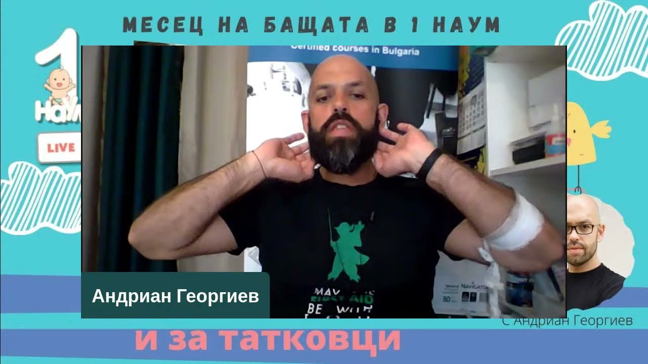 Спешни състояния при детето - лекция и за татковци