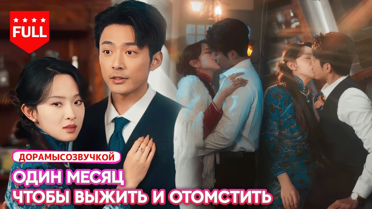 💍Брак ради расследования, любовь через жизнь и смерть — финал, от которого перехватывает дыхание⚖️
