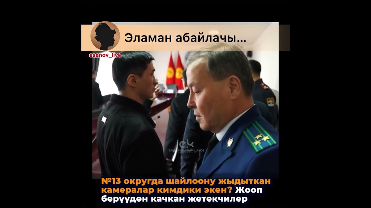 Эмнеге мындай булар????