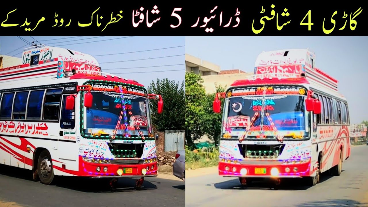 Heavy Bus||Non Stop Driver||Muridke Road||Pressure Horns||PK Bus Tuber
