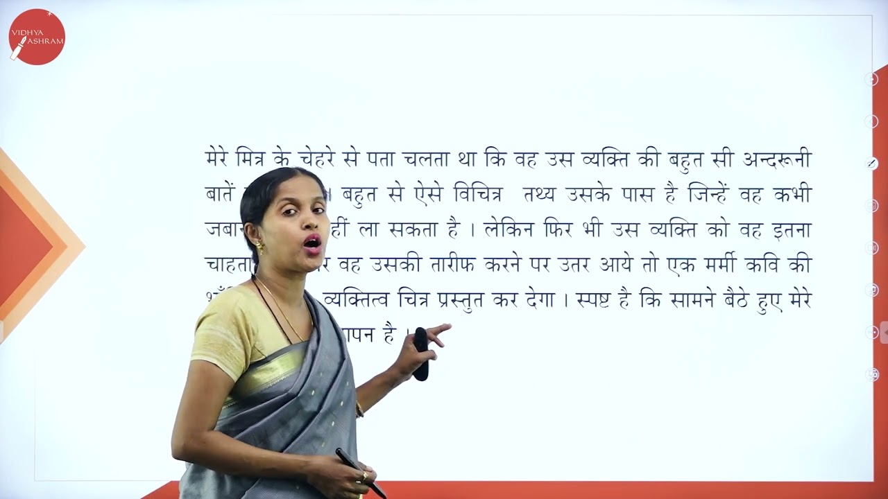 DAY 16 | HINDI | II SEM | B.BA | NEP | ASHIYE PAR KUCH NOTAS | L16