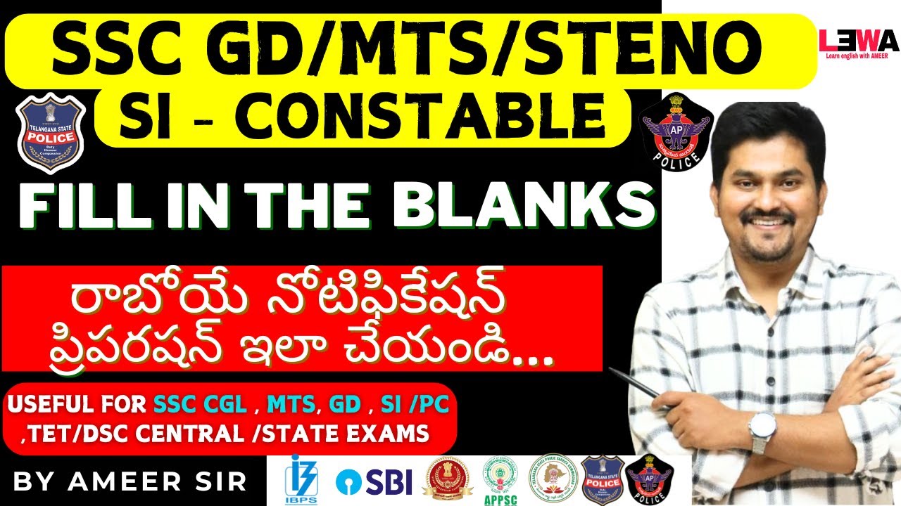 FILL IN THE BLANKS 5 sec లో ఆన్సర్ పెట్టడం ఎలా? #sscgd #mts #si_pc #englishclasses by Ameer sir