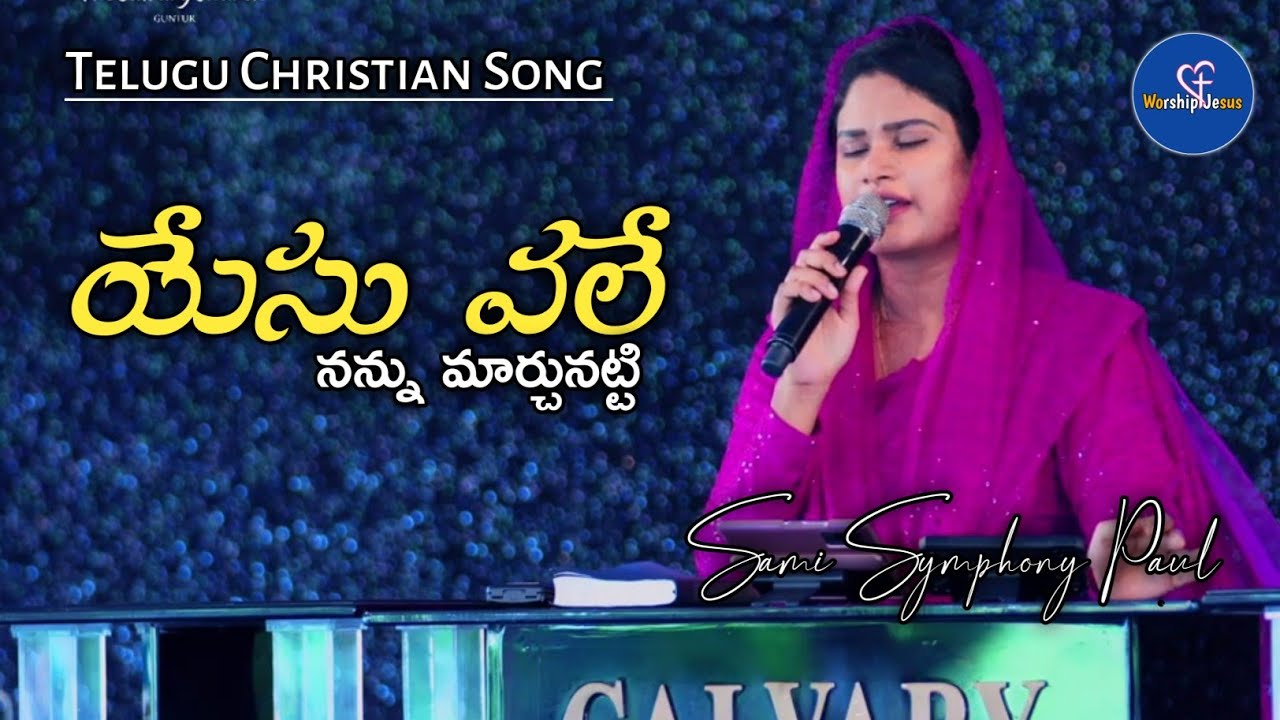 Yesu Vale Nannu Marchunatti || Telugu Christian Song || #samisymphonypaul || #nmichaelpaul || #live