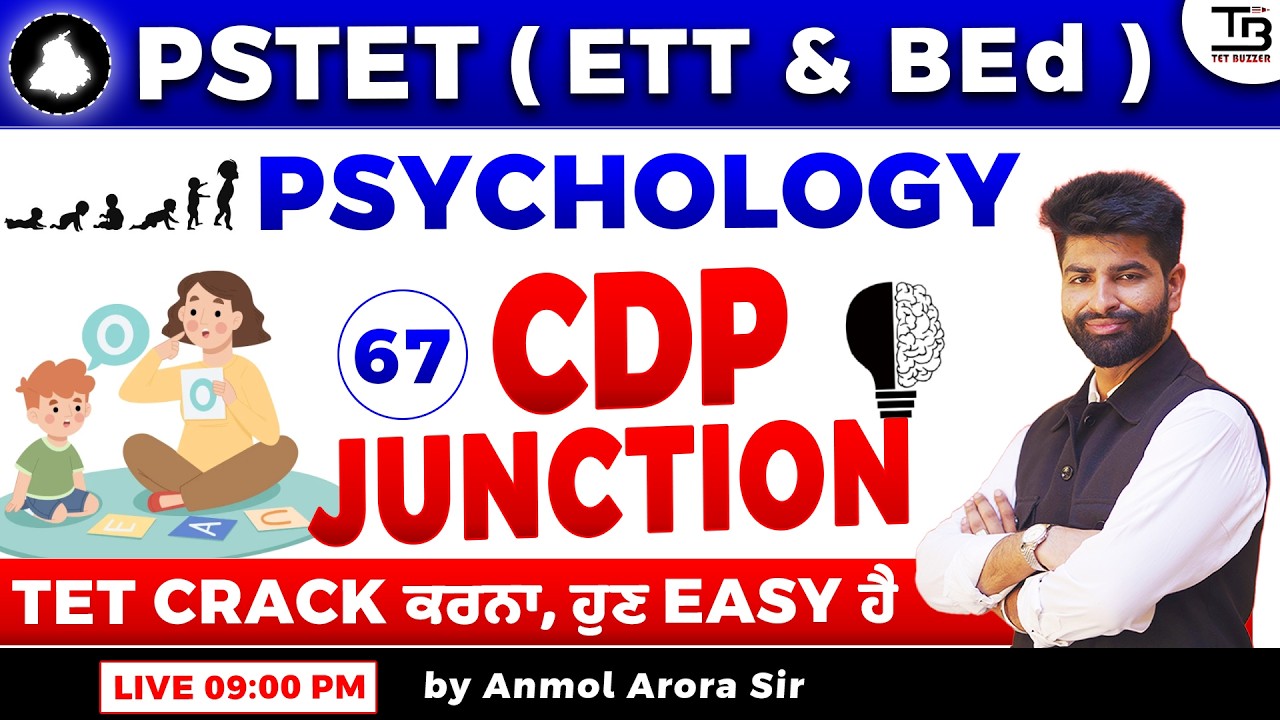 CDP JUNCTION 🧠 PSTET 1 & 2 | Session 67 