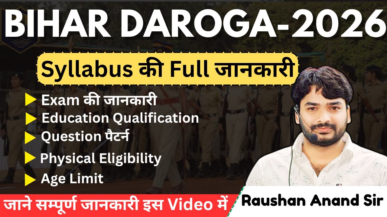 बिहार दरोगा Syllabus की सम्पूर्ण जानकारी | BIHAR DAROGA EXAM-2026 | Exam Pattern | Raushan Anand Sir