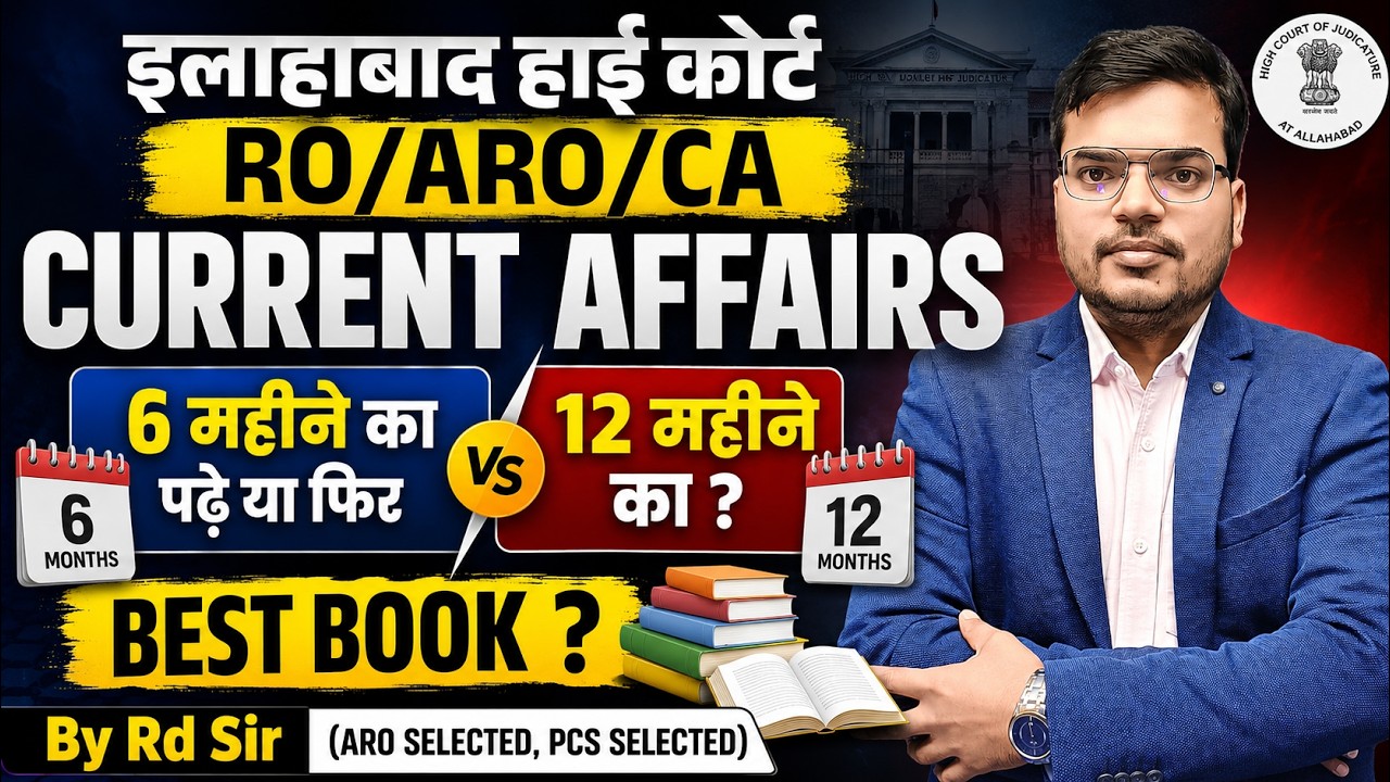 AHC RO/ARO/CA 2026 Current Affairs Complete Guide | कहाँ से करें तैयारी? AHC RO/ARO/CA 2026