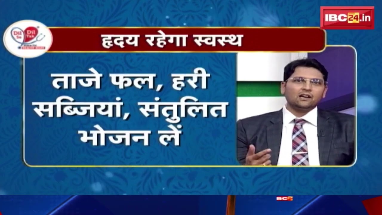 Prioritizing quality sleep is key to a healthy heart |DSDT Raipur |IBC24 | Heart health