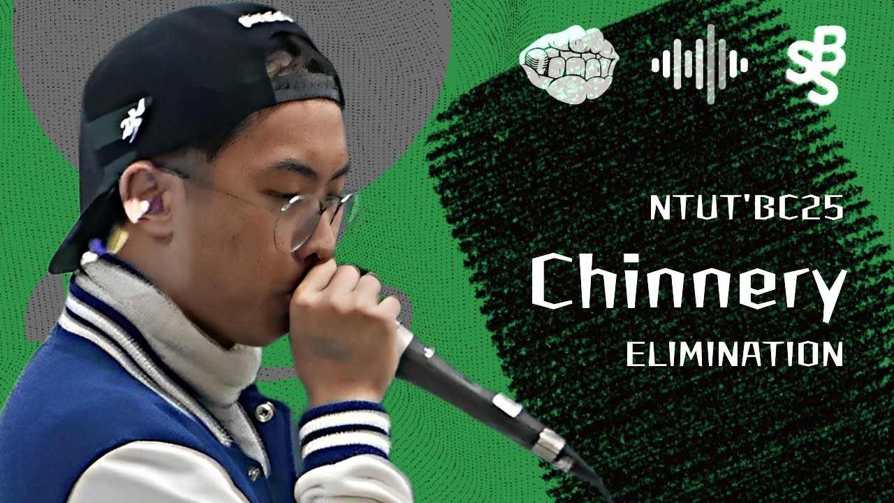 Chinnery | NTUT BEATBOX CHAMPIONSHIP 2025 | Elimination
