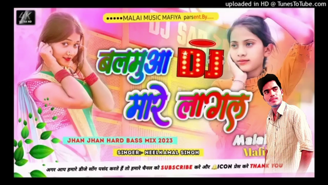 घान के रोपनिया गे धनिया | #Shrikant Kumar | dhan ke Ropaniya ge dhaniya | dj remix #maghi