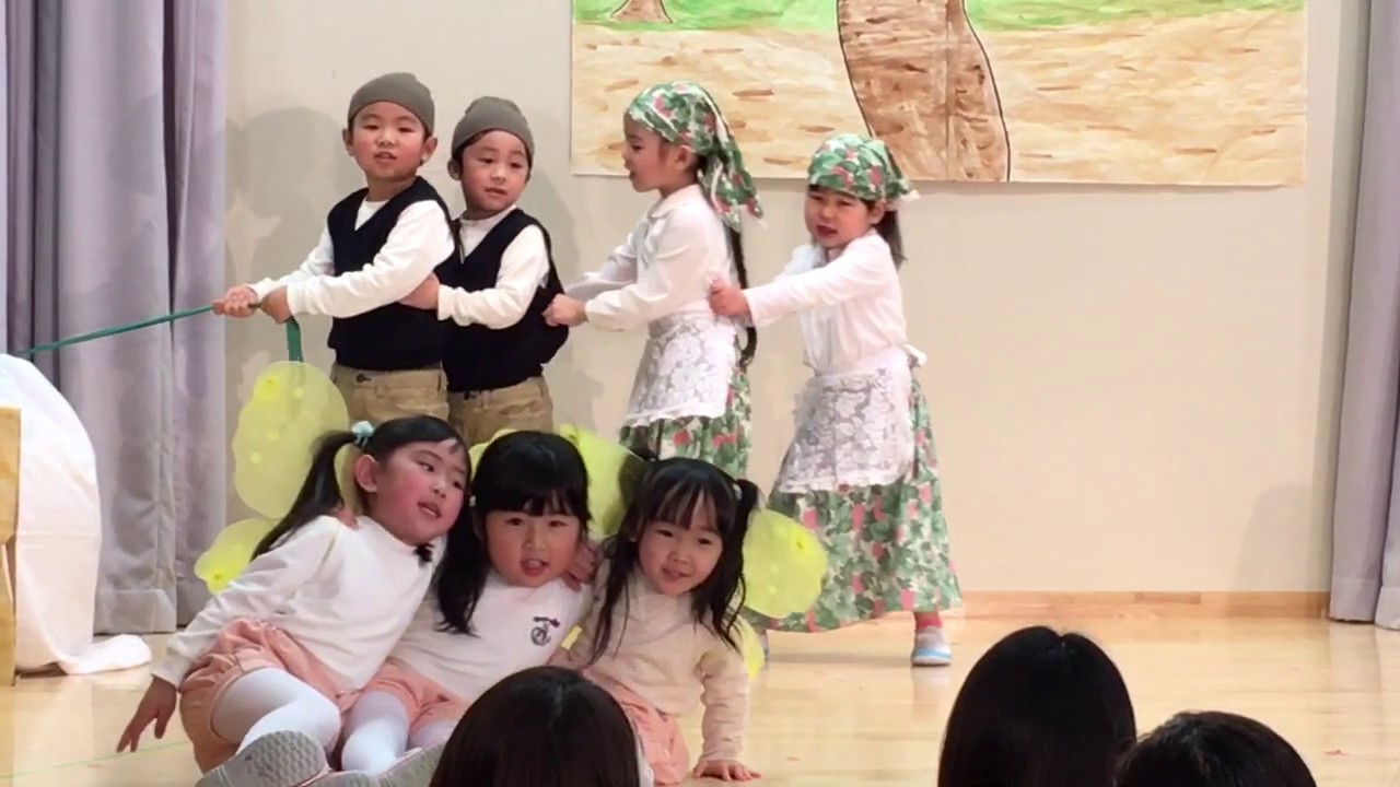 大きな蕪 幼稚園 發表會