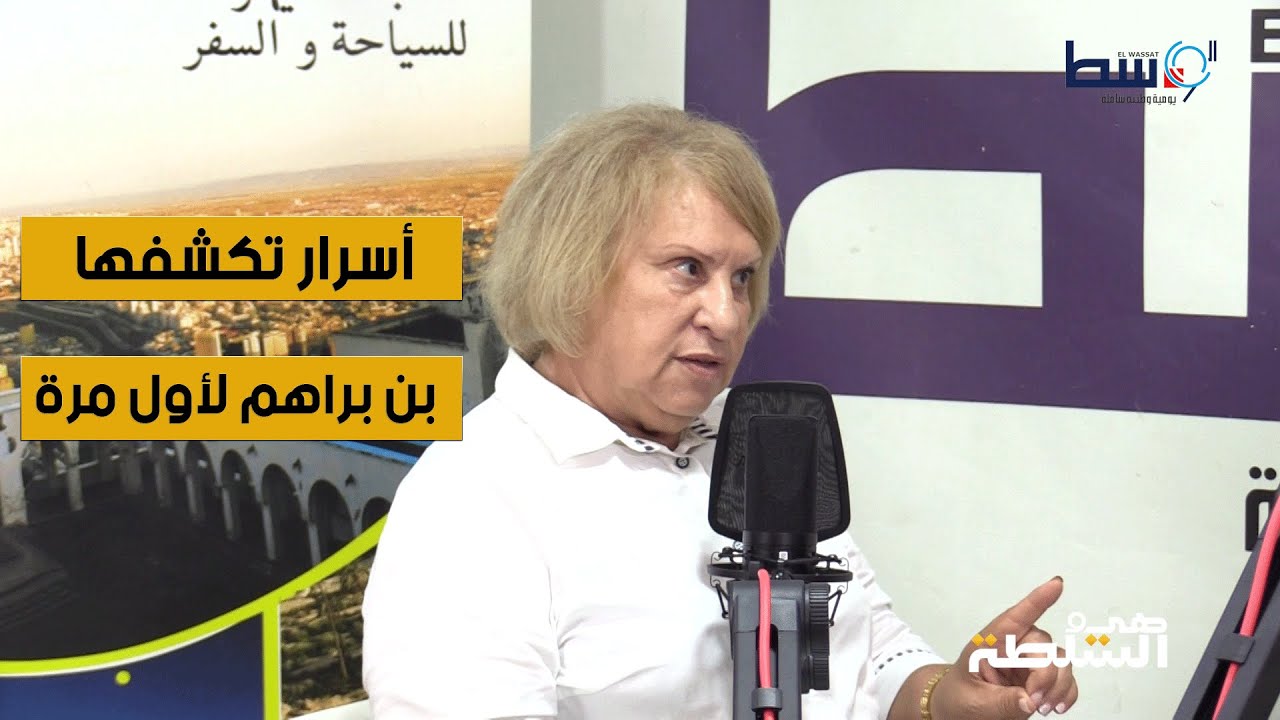 #هي_والسلطة| حقائق تكشفها لأول مرة.. حوار مثير مع المحامية والحقوقية فاطمة الزهراء بن براهم