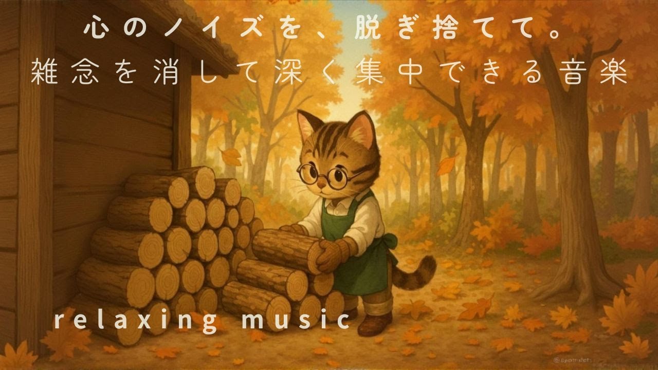 何もしないと決めた朝のための音楽｜集中とリラックスできる猫カフェ Lo-fi