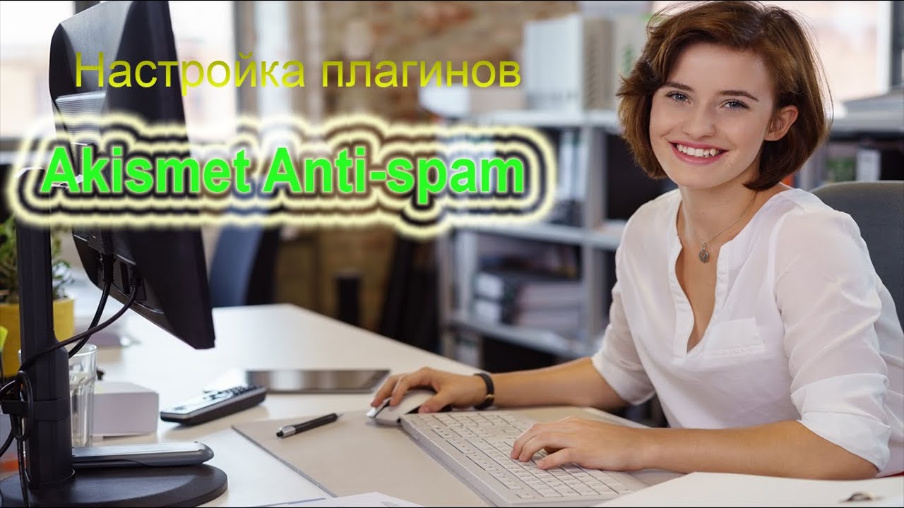 Плагин Akismet Anti-Spam WordPress[7]