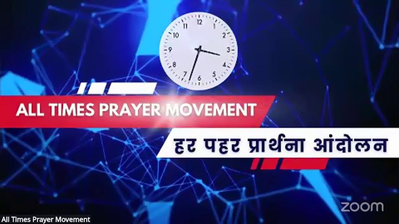 889 Days Morning Prayer | 11 Feb, 2026 | All Times Prayer Movement