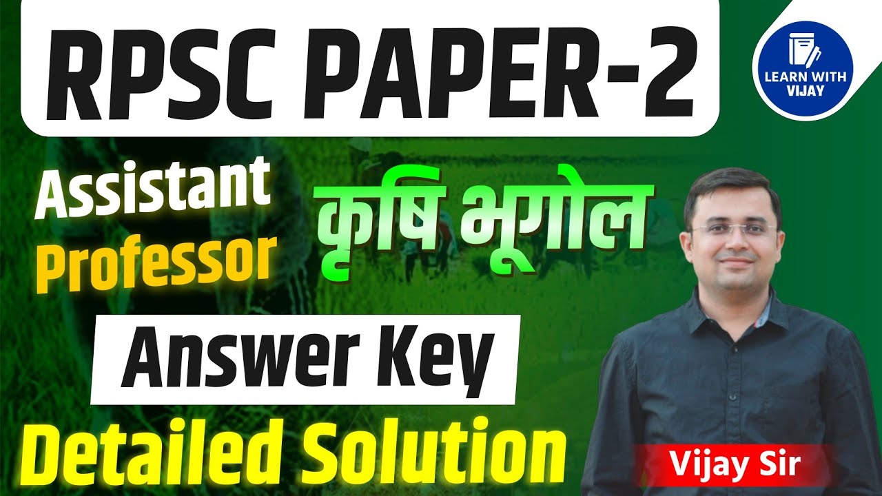 RPSC Assistant Professor Geography Paper 2 Agricultural Geography (कृषि भूगोल) Solution & Answer Key