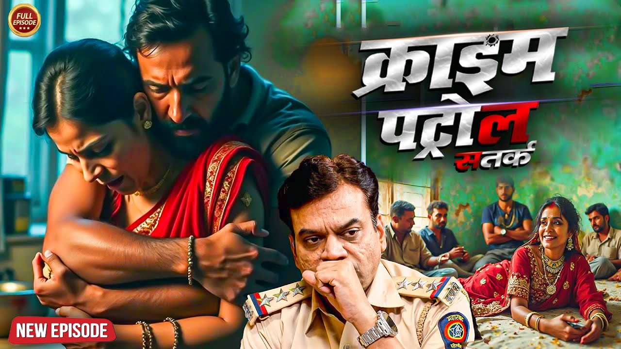 Mumbai के Red light area में Police ने डाली RAID | Crime Patrol 2026 | Latest Episode