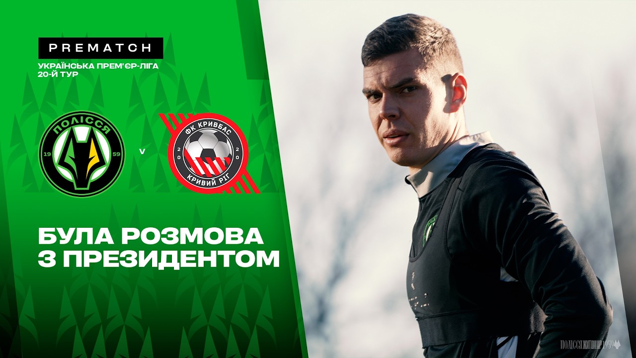 Чоботенко: про новий контракт; матч з «Динамо», який хочеться забути; чого очікувати від «Кривбасу»