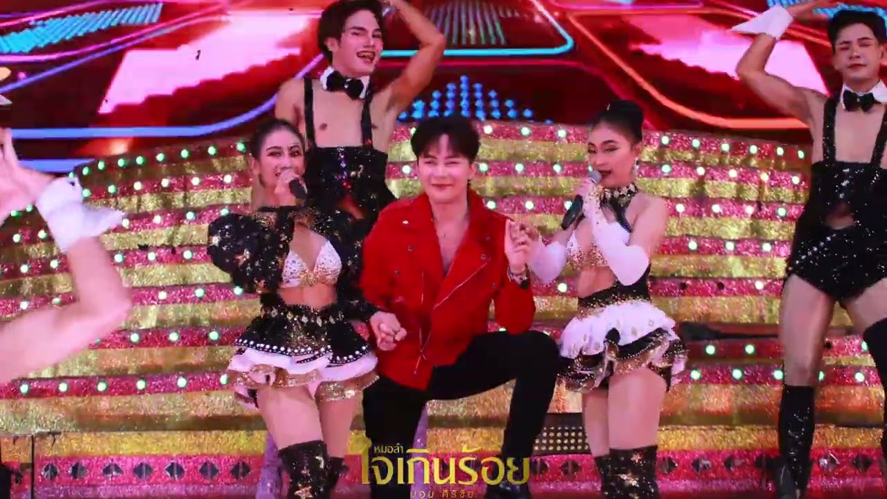 กระทิง - ปามมี่ + บิวตี้ | ยำละแง๊น - กาฟิวส์ + ตี๋มิกซ์ || แสดงสดที่อำเภอไชยวาน อุดรธานี