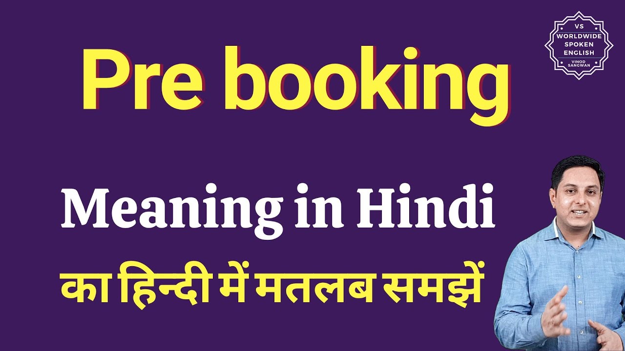 Pre booking meaning in Hindi | Pre booking ka matlab kya hota hai | Spoken English Class