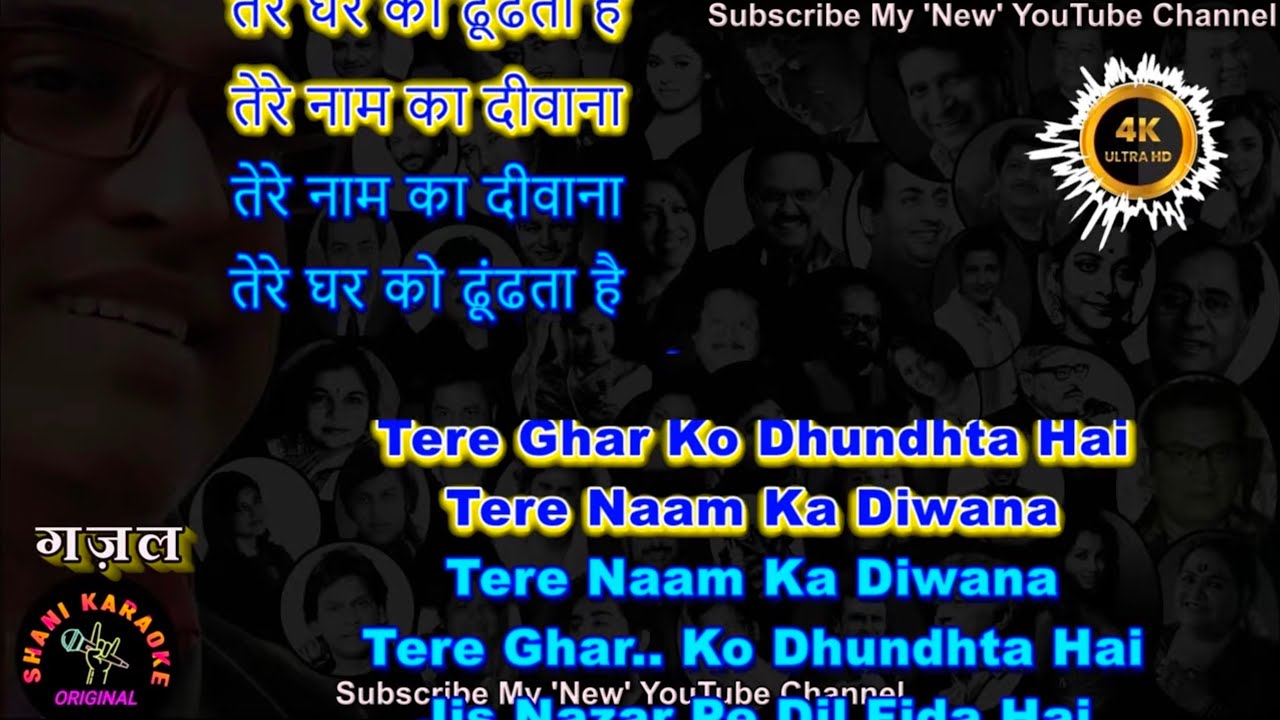 Tere Naam Ka Diwana | Gazal | Karaoke | Md. Rafi | #bollywood #trending #karaoke