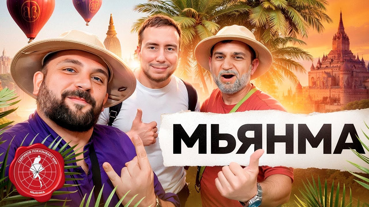 Путешествие в Мьянму: страну лодок, пагод и ремесел