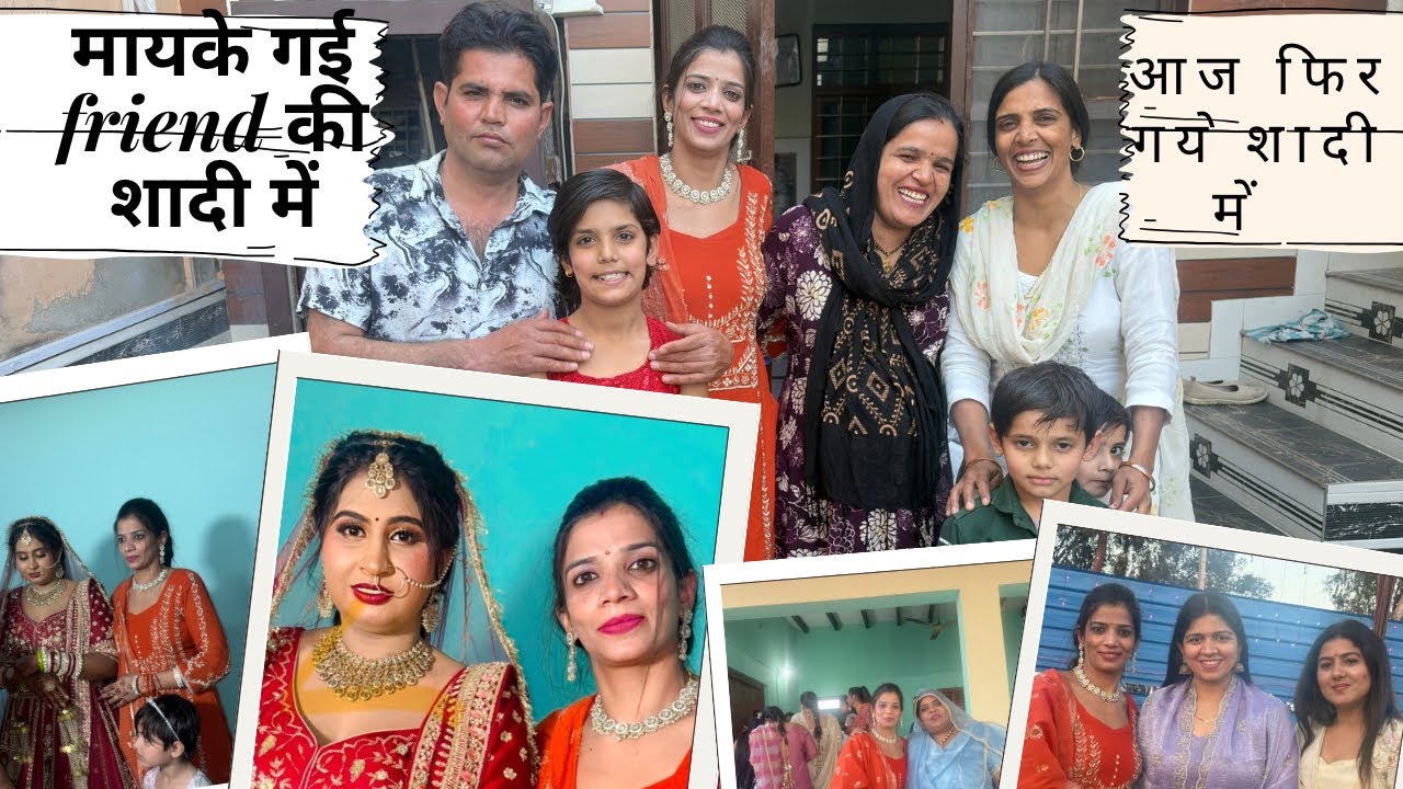 शादी में किया बहुत enjoy/भाई ने हसा हसा कर पेट में दर्द कर दिया 