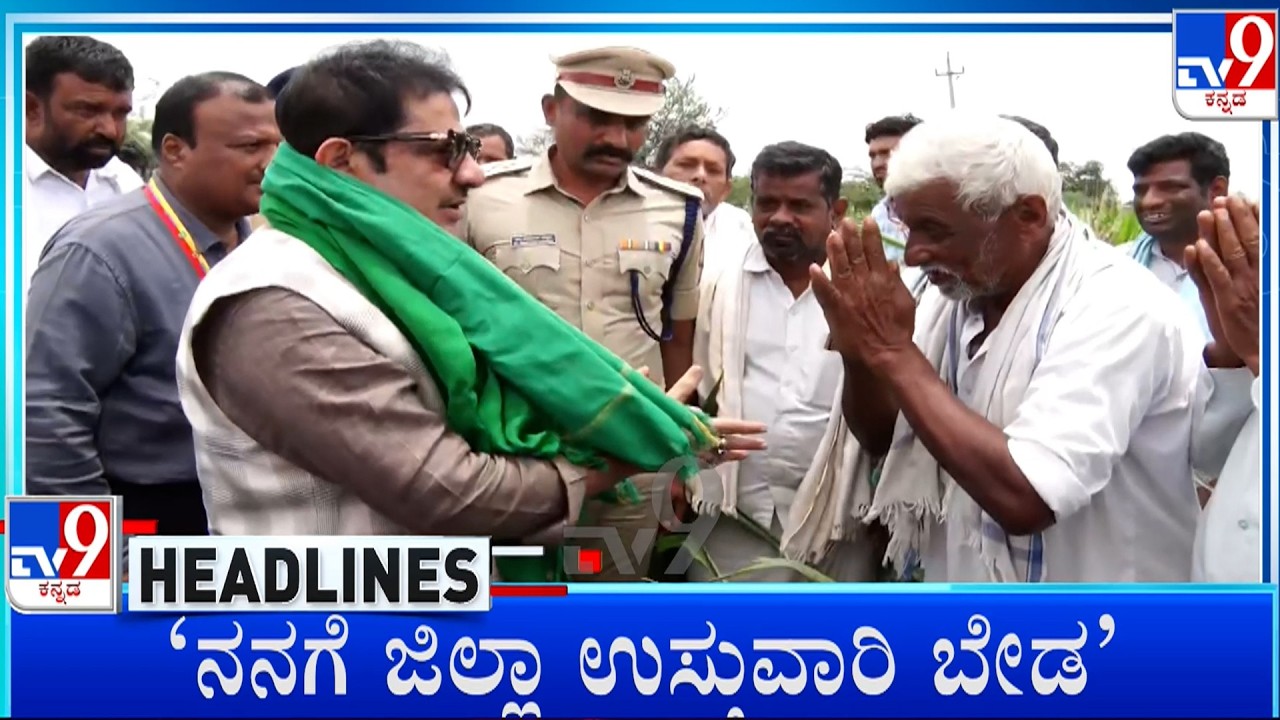 TV9 Kannada Headlines At 11PM (13-08-2026)