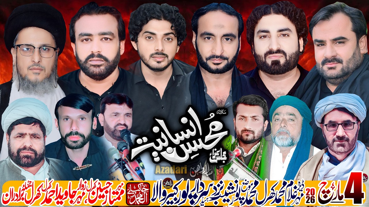 #live #majlis 4 March 2026  | Daira Mhr Ghulam Muhammad Kharl Sardar Pur Kabirwala