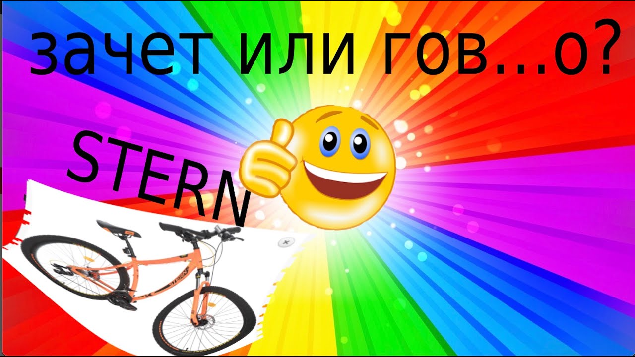 Велосипед  Stern Energy 2.0 Sport 27,5