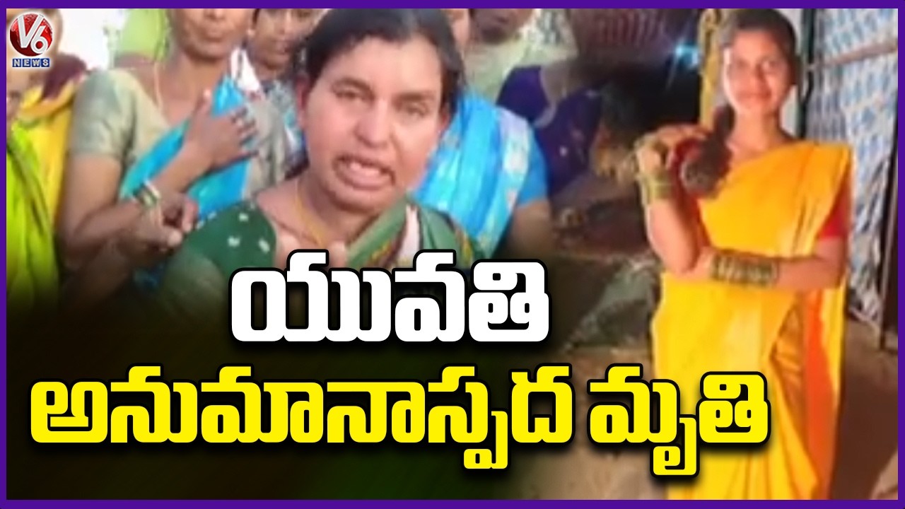 Women Tragedy Incident In Warangal | V6 News
