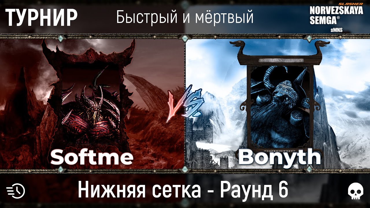 Турнир 