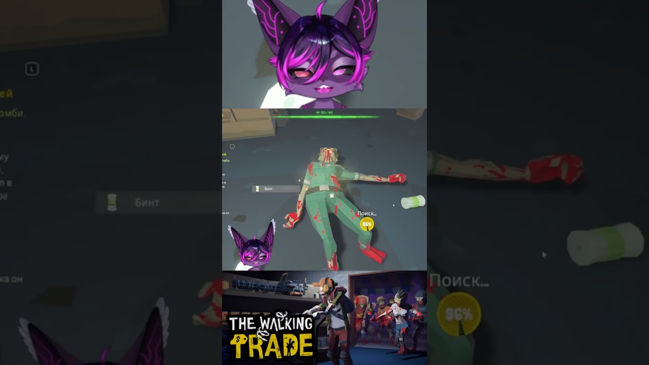 Ну прекрати! 🔻 #thewalkingtrade #vtuber #витубер #furry #фурри #justwoolfix #woolfix #вулфикс
