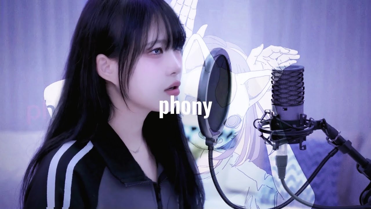 포니(phony) 【cover by Blu:sh】