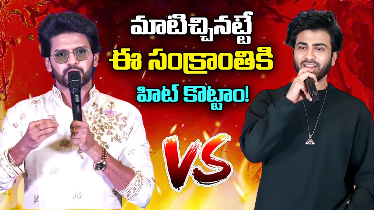 Naveen Polishetty VS Sharwanand Speech || Tollywood Speech Comparasions || Tollywood Special Focus