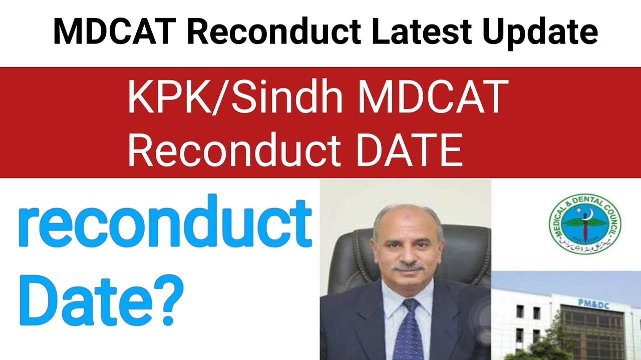 New Date Of MDCAT Reconduct In Sindh and KPK 2023 Is | MDCAT Reconduct Latest News #mdcatlatestnews