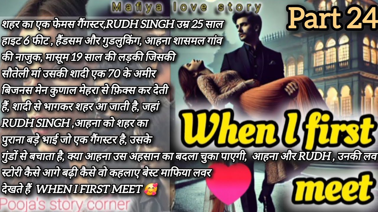 When I first meet || Mafiya Love Story || Romantic Novels || Bold Novel's || First Sight Love Story