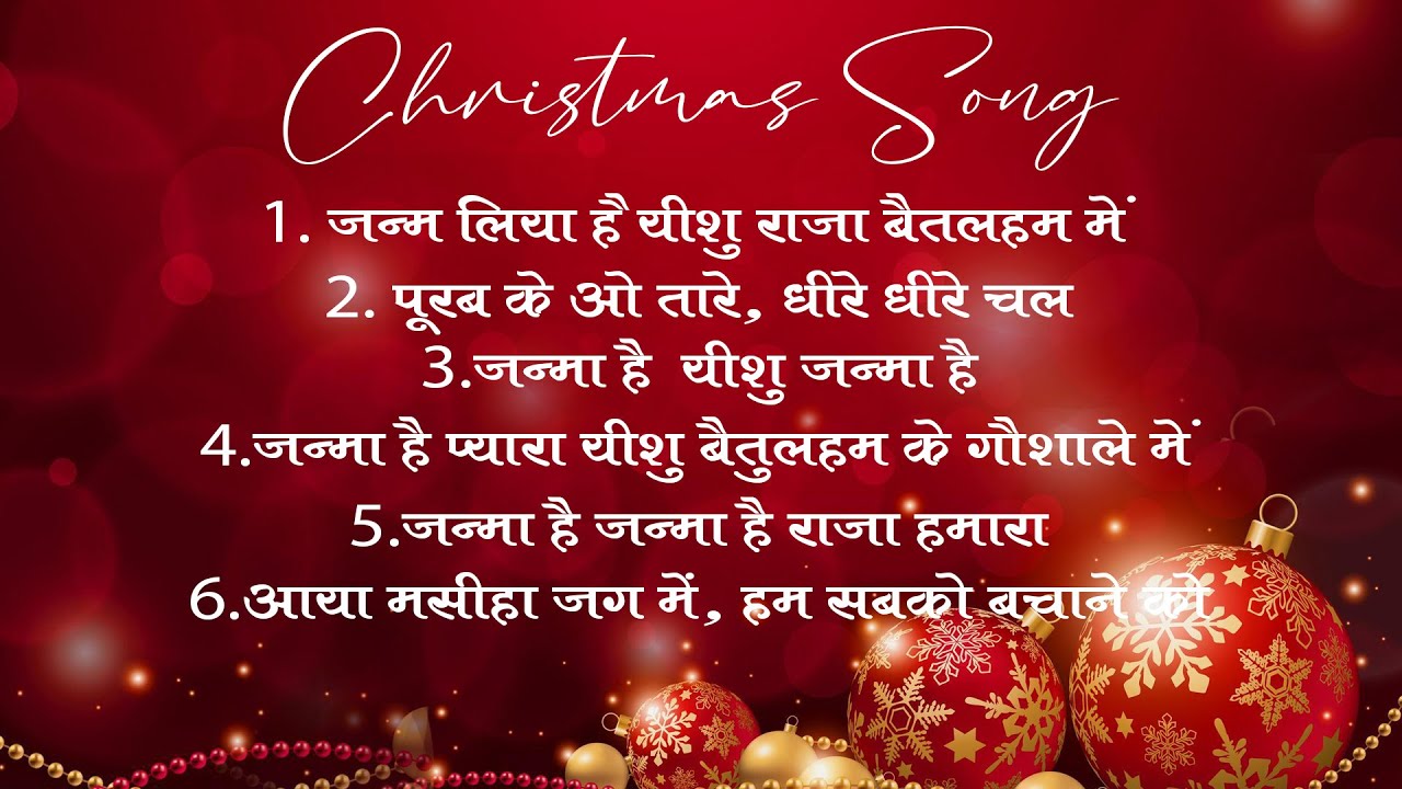 New Christmas Songs Hindi 2022  By :- Pastor Chonhas Toppo