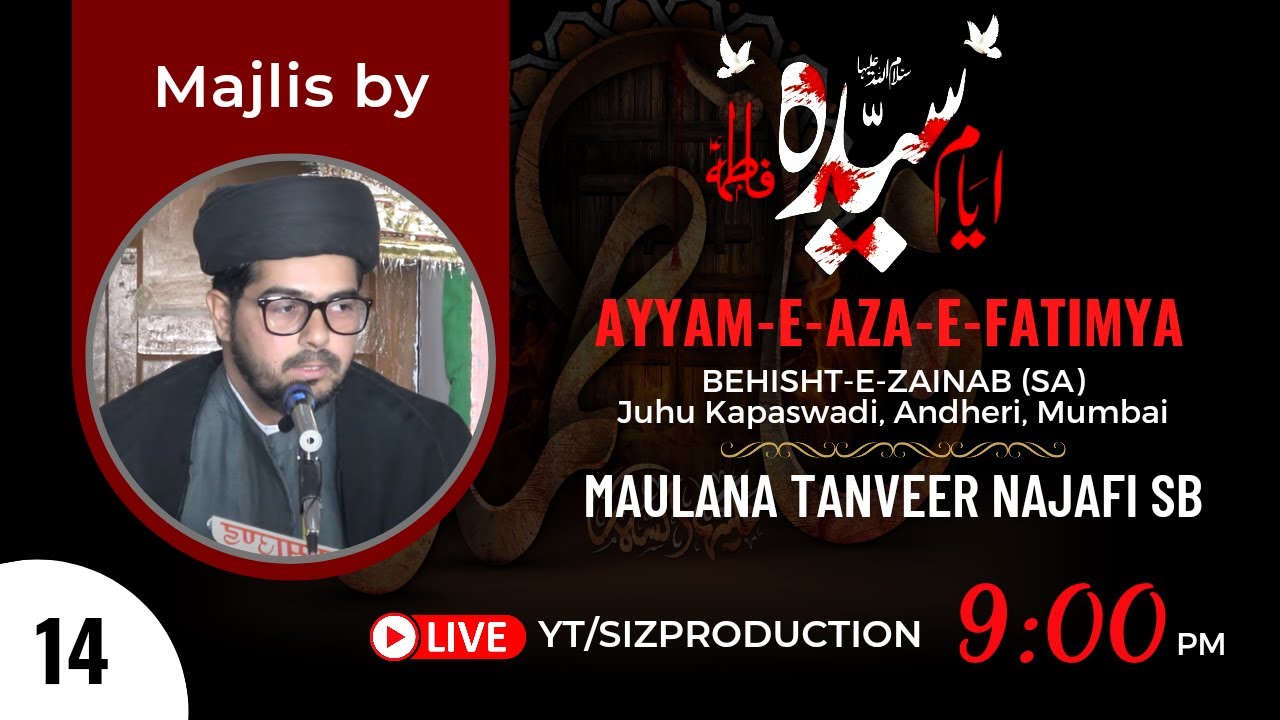 #14 AYYAM-E-AZA-E-FATIMA (SA) || MAULANA TANVEER NAJAFI SB || BAHISHT-E-ZAINAB (SA) #20majlis