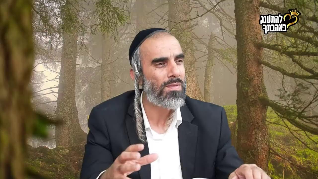 הנשמות שברחו מגן עדן והבעל שם טוב הקדוש - הרב ערן לוי שליט