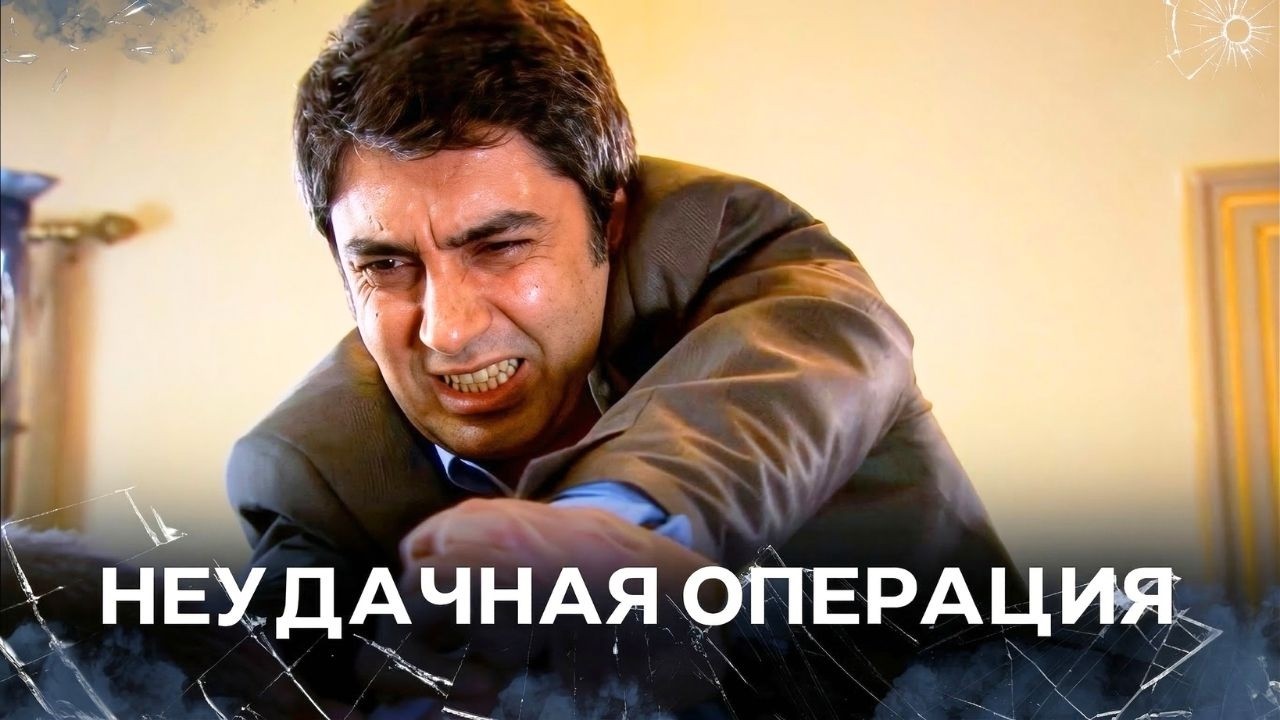 Операция J211 Провалилась | Специальный коллаж