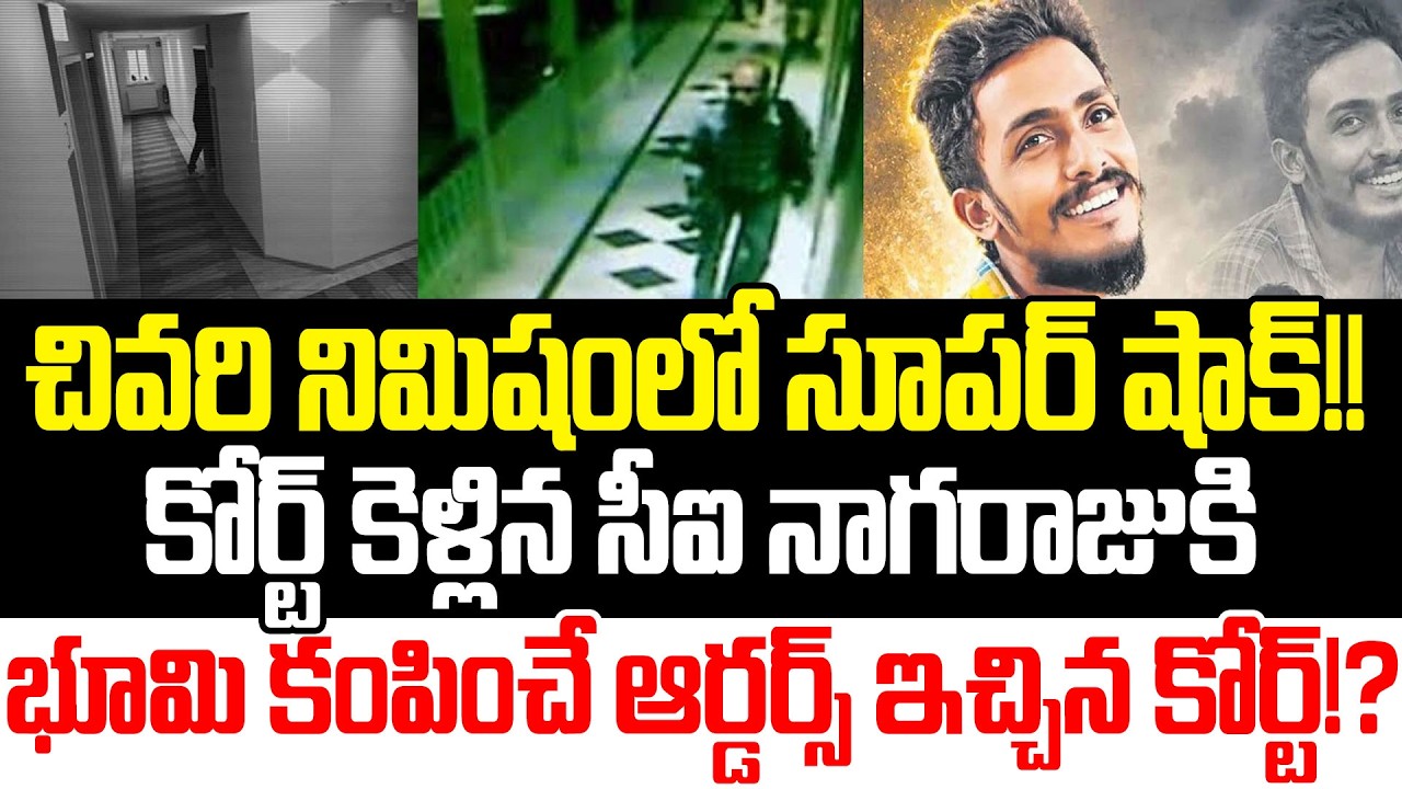 Sensational Breaking News: Gade Sai Krishna Case Updates | CI Nagaraju | YSRCP | Praja Sankalpam
