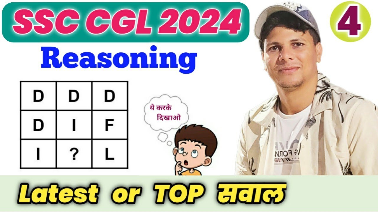 SSC CGL 2024 Reasoning Class 4 ऐसे सवाल जो आपको करने चाहिए imp for Steno, CHSL, MTS 2024-25