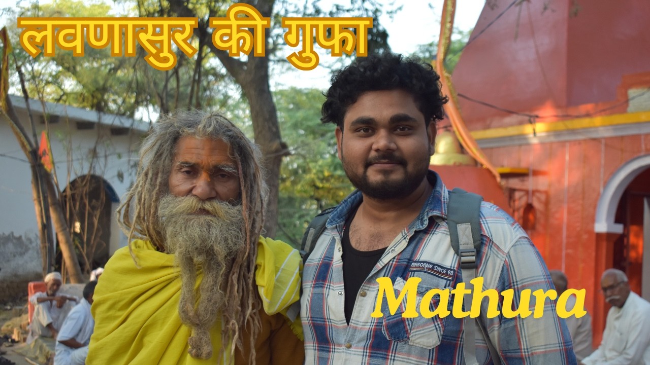 लवणासुर की गुफा | मधुवन-महोली, मथुरा |