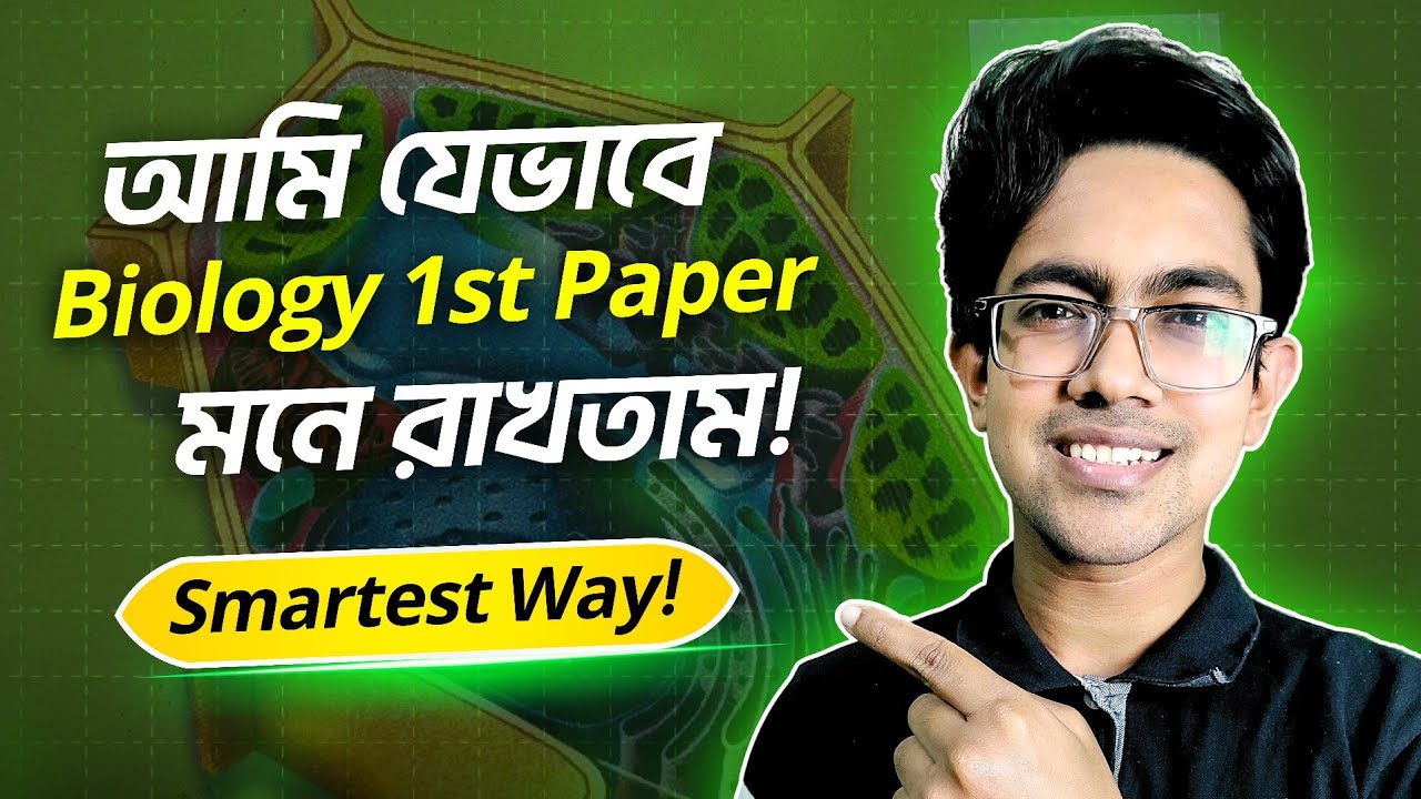 🔥 HSC 2027 - এই Masterplan তোমাকে Biology 1st Paper এ Legend বানাবে! | Biology Adda