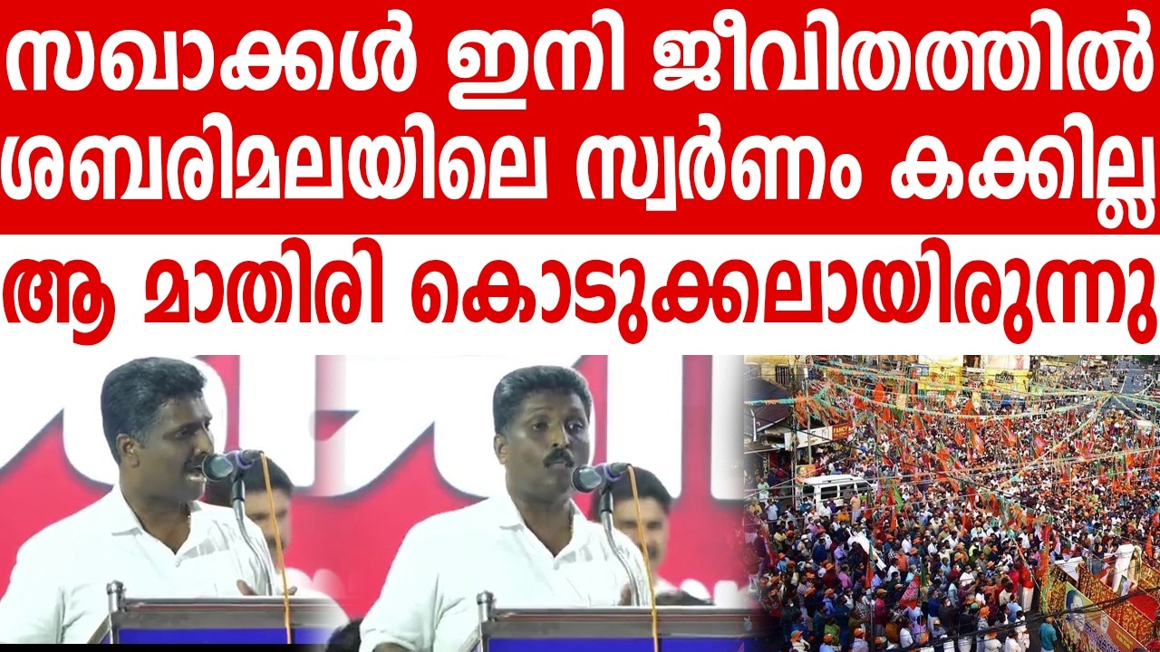 വിശ്വാസ ജനസഭ