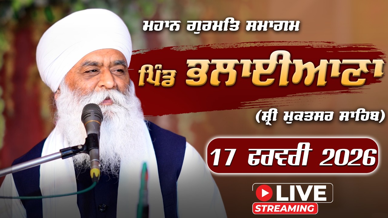 Gurmat Samagam | Pind Bhaliana | Bhai Panthpreet Singh Khalsa | 17 Feb 2026