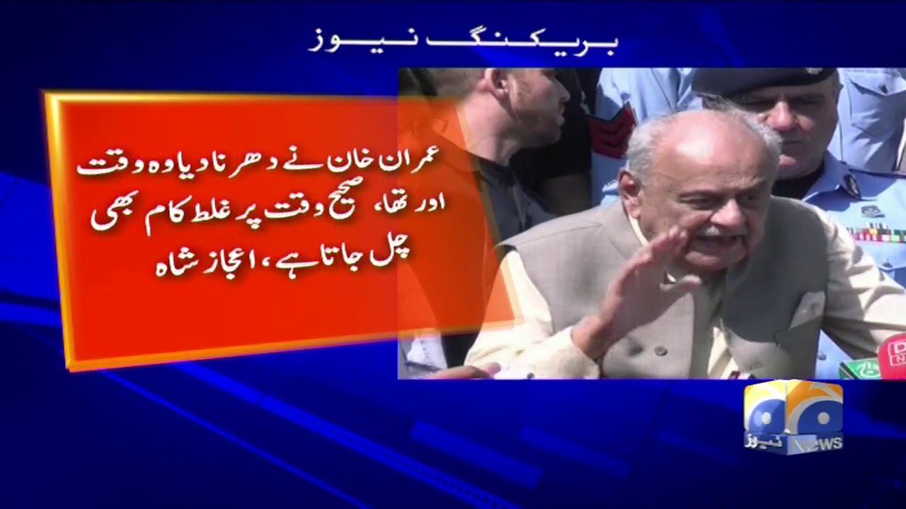 Kisi Ke Kehne Se Hukumat Nahin Gir Sakti | Ijaz Shah